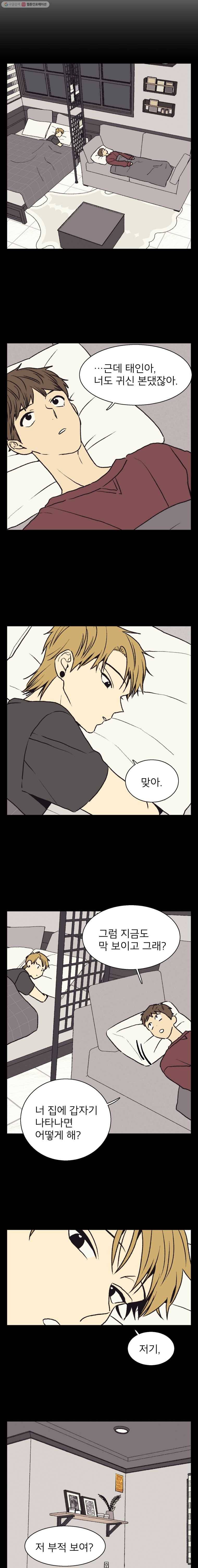 설공찬전 49화 8
