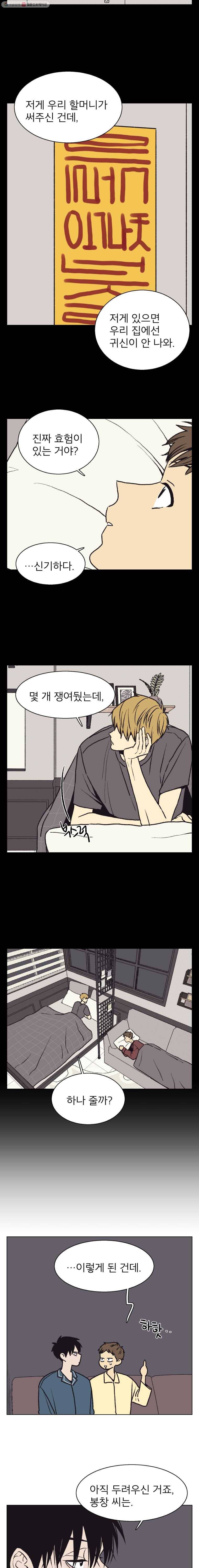 설공찬전 49화 9
