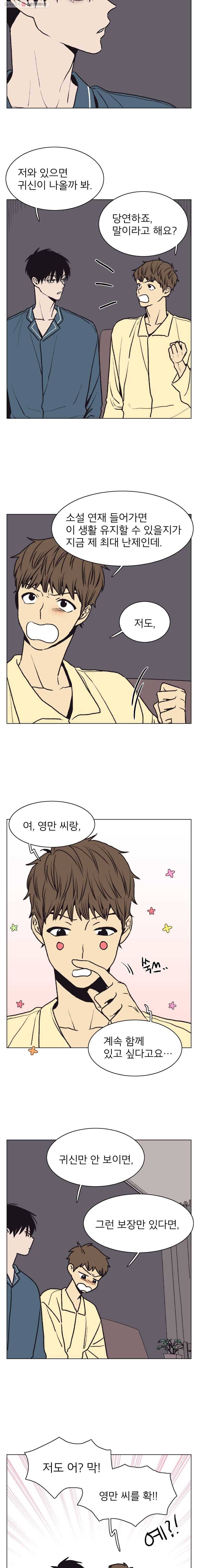 설공찬전 49화 10