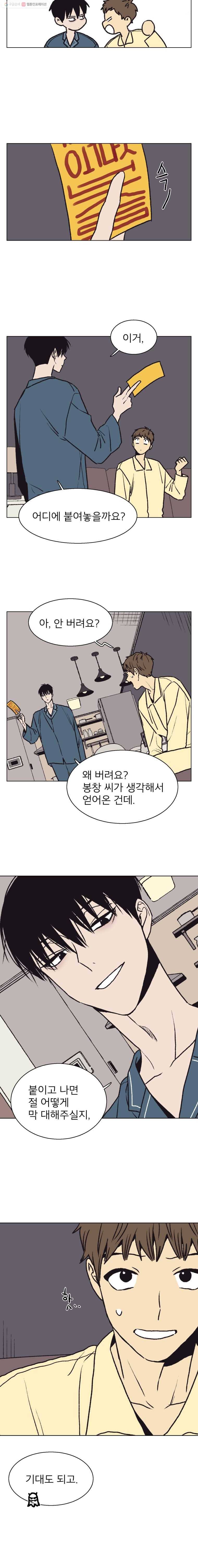 설공찬전 49화 11