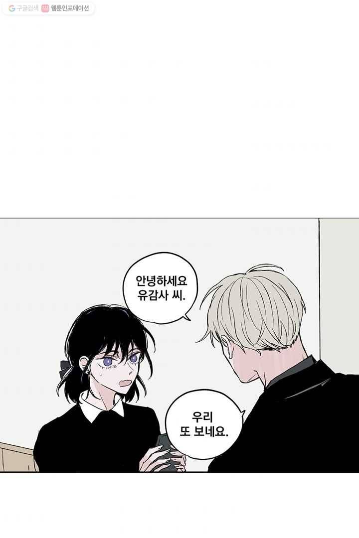 나는 너를 모른다 7화 1