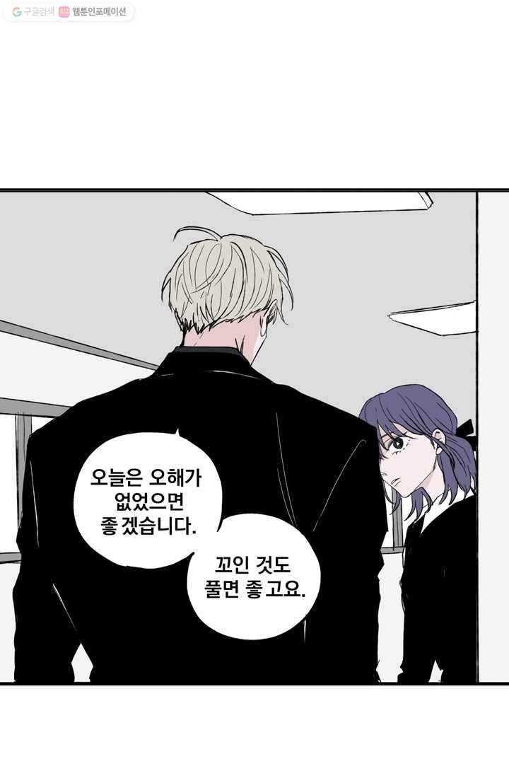나는 너를 모른다 7화 8