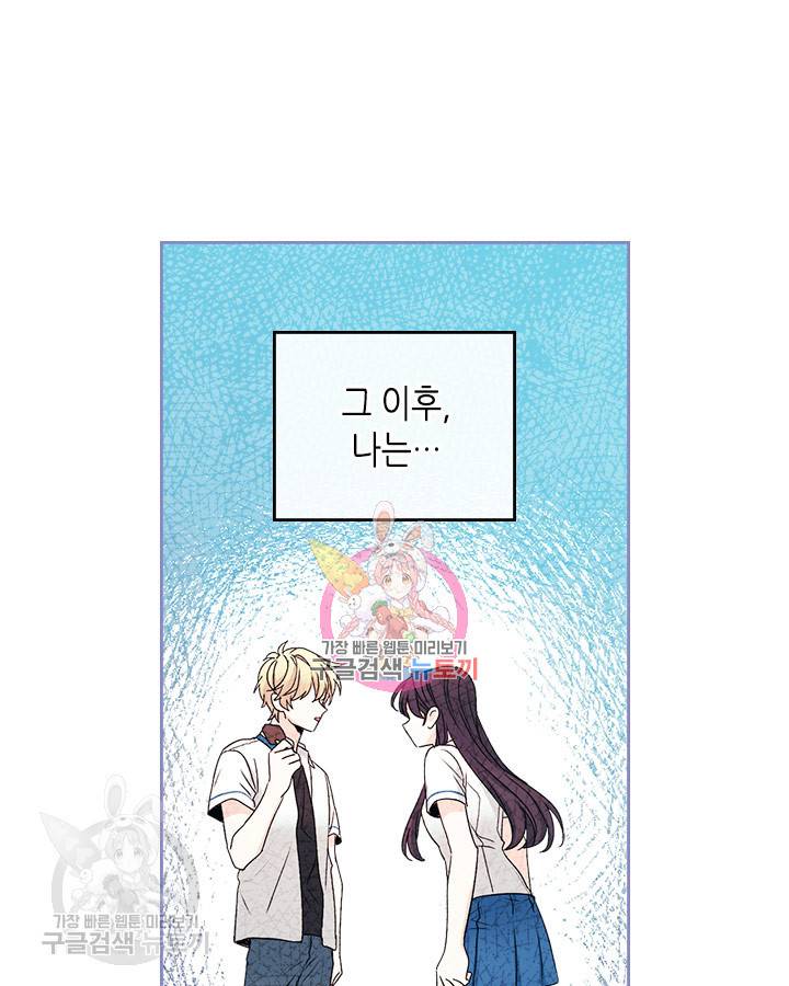 인소의 법칙 101화 1