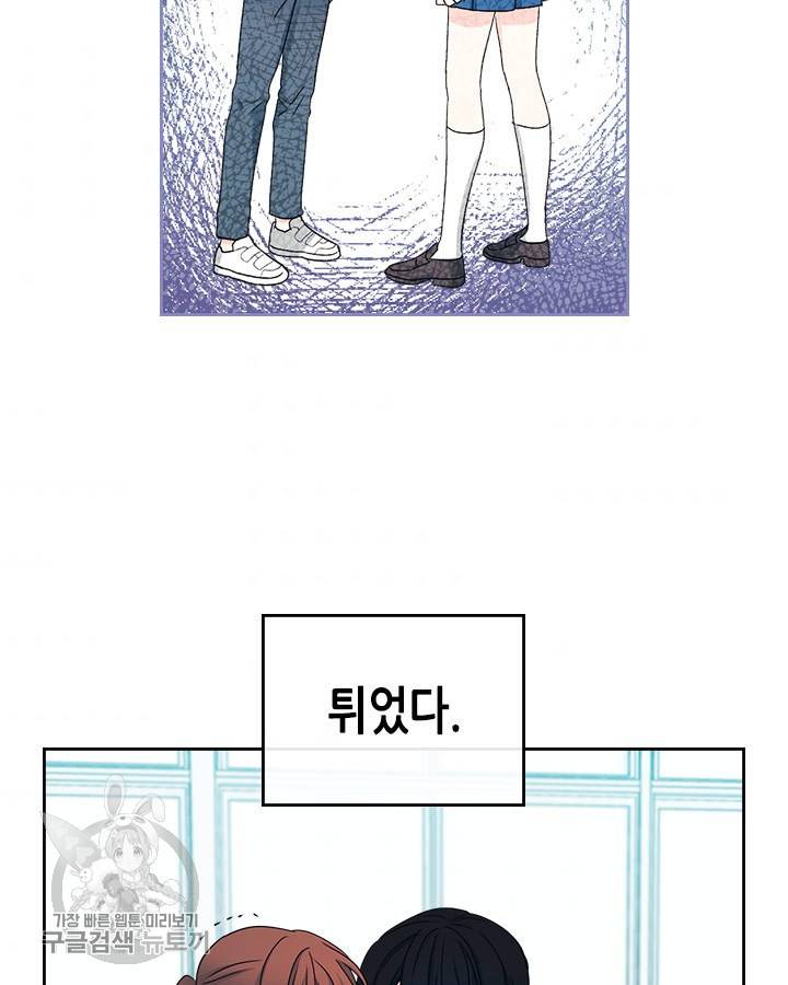 인소의 법칙 101화 2