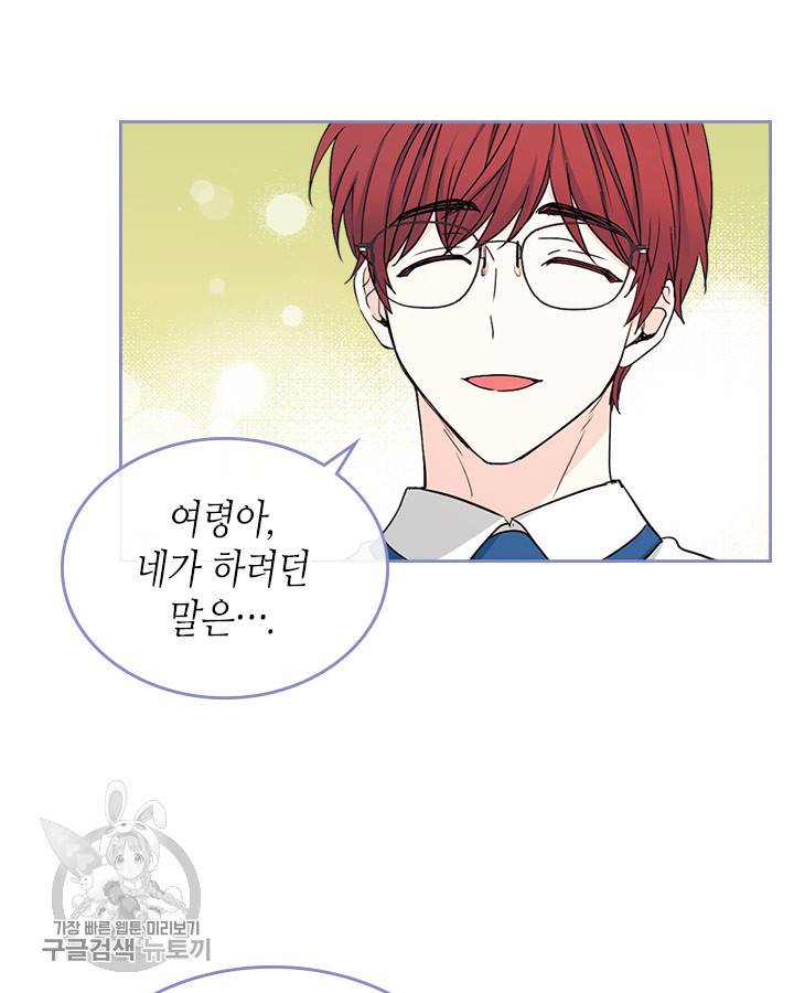 인소의 법칙 101화 5