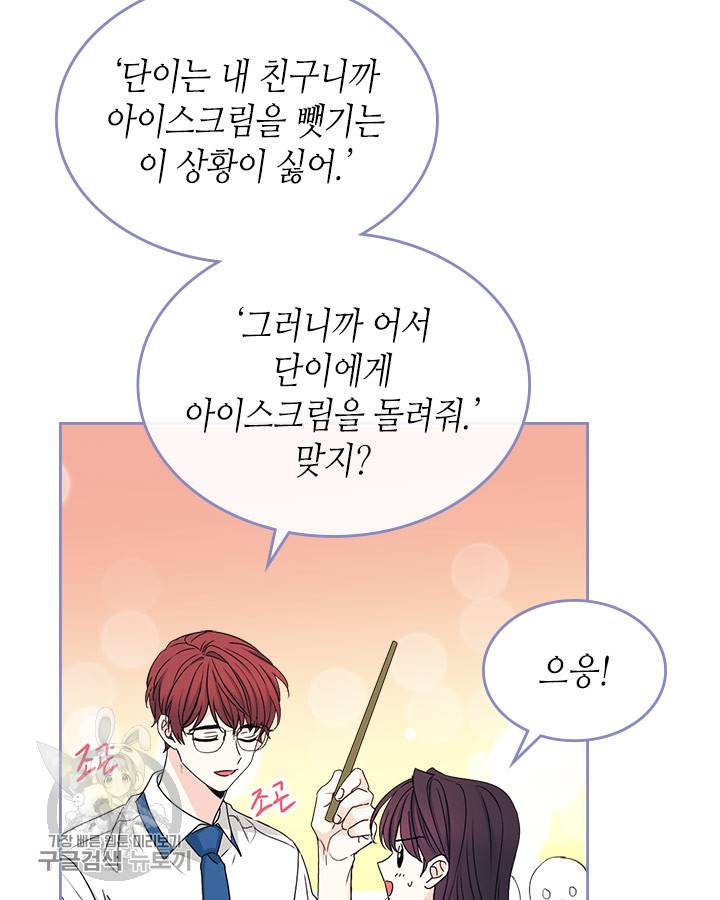 인소의 법칙 101화 6