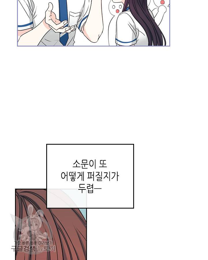 인소의 법칙 101화 7