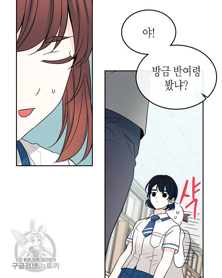 인소의 법칙 101화 8