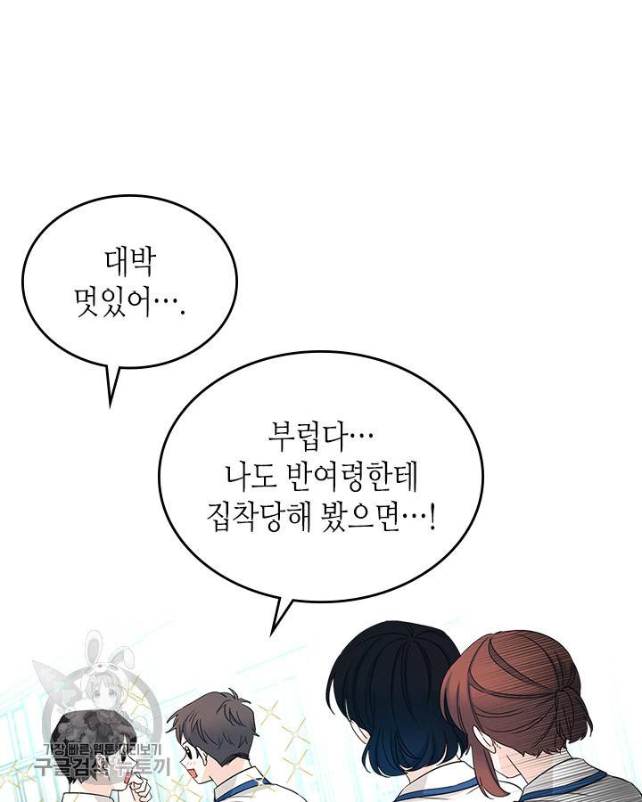 인소의 법칙 101화 10