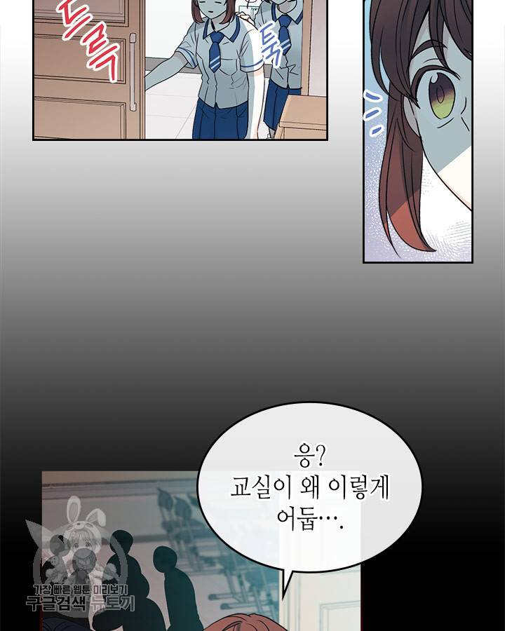인소의 법칙 101화 12