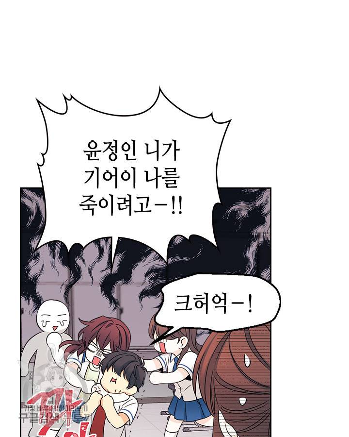 인소의 법칙 101화 16