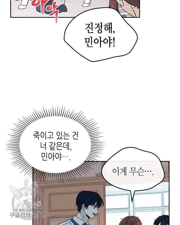 인소의 법칙 101화 17