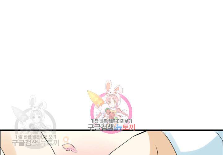 너에게 Dream 14화 1