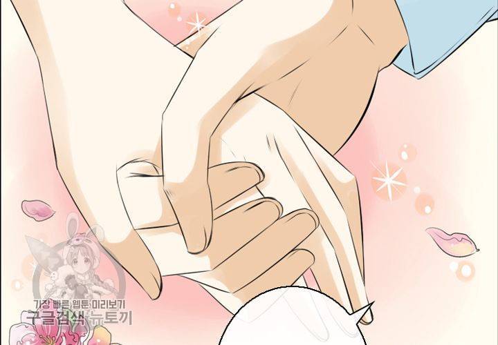 너에게 Dream 14화 2