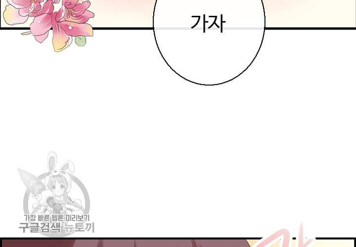 너에게 Dream 14화 3