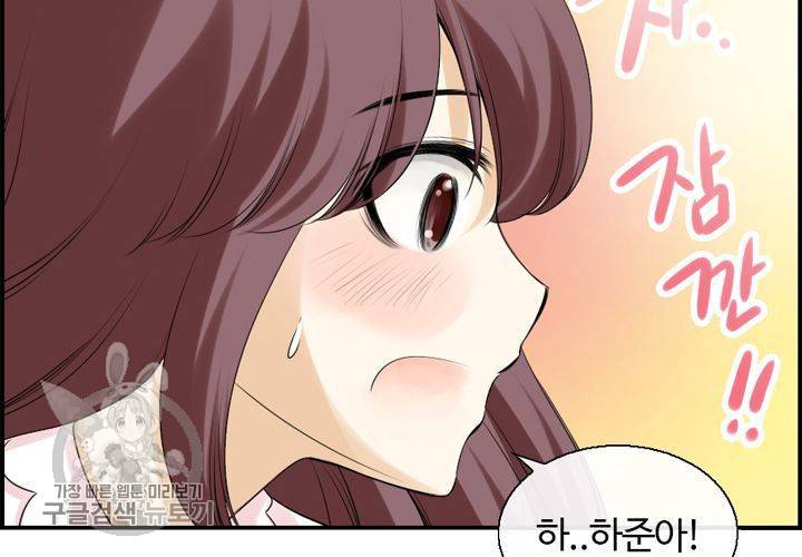 너에게 Dream 14화 4