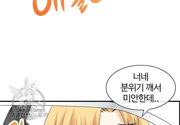 너에게 Dream 14화 9