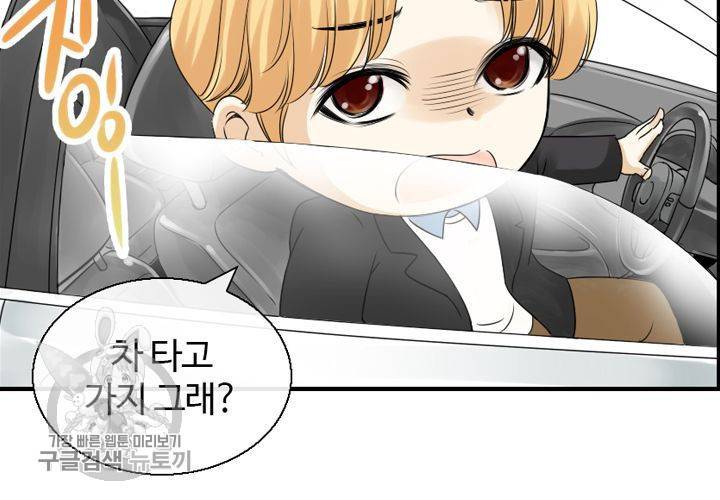 너에게 Dream 14화 10