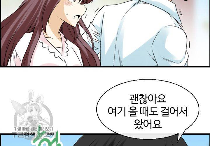 너에게 Dream 14화 12