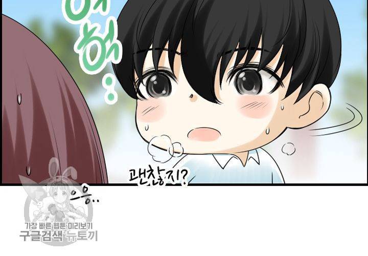 너에게 Dream 14화 13