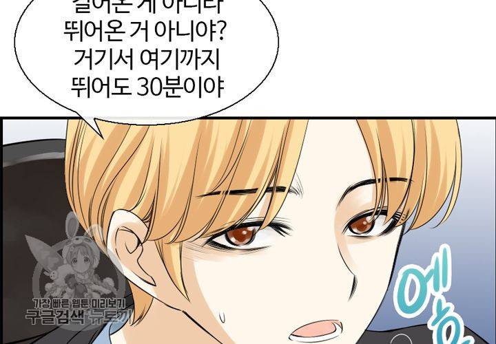 너에게 Dream 14화 15