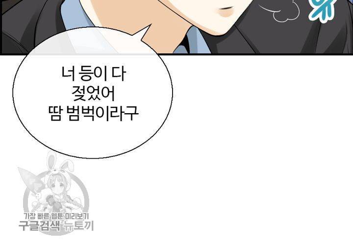 너에게 Dream 14화 16