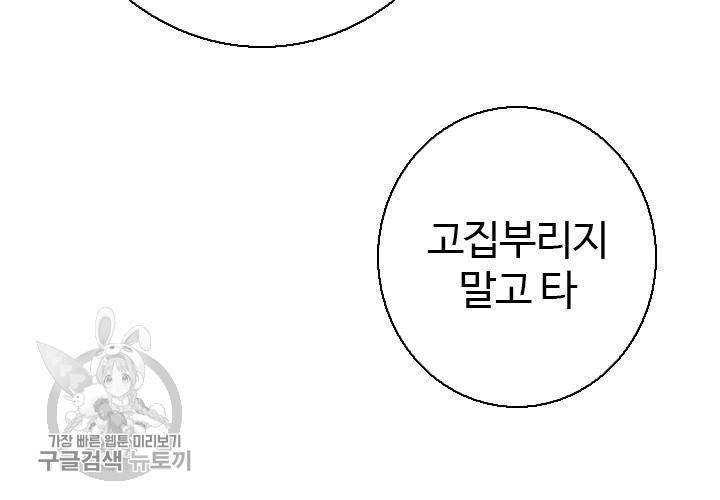 너에게 Dream 14화 20
