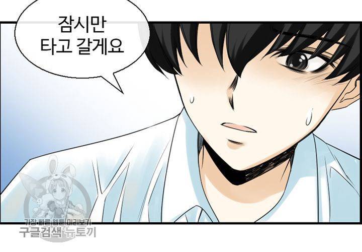 너에게 Dream 14화 26