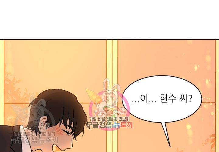 원고를 주세요 6화 1