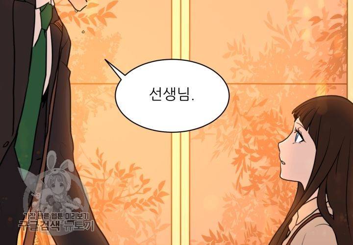 원고를 주세요 6화 2