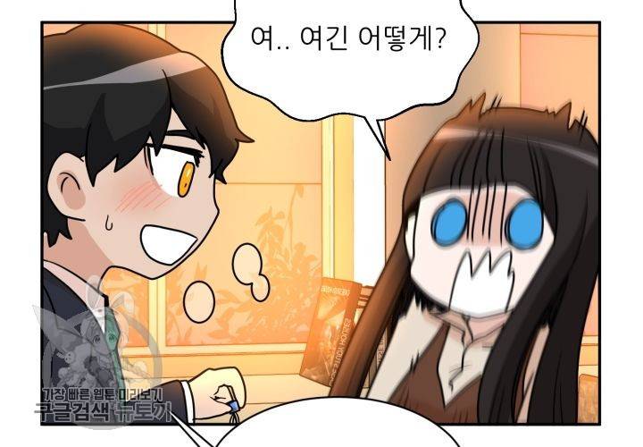 원고를 주세요 6화 4