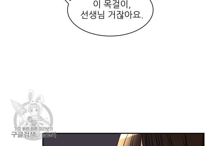 원고를 주세요 6화 5
