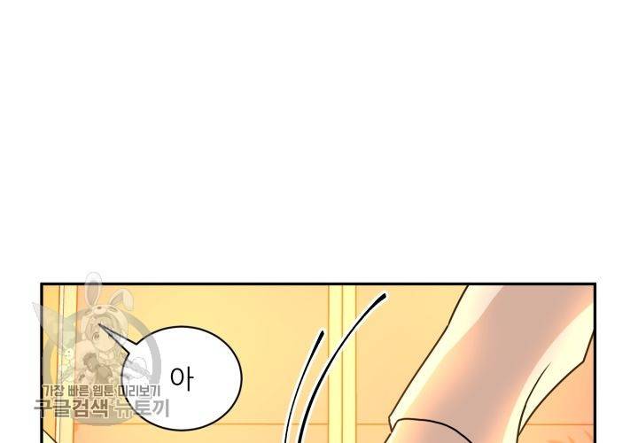 원고를 주세요 6화 7