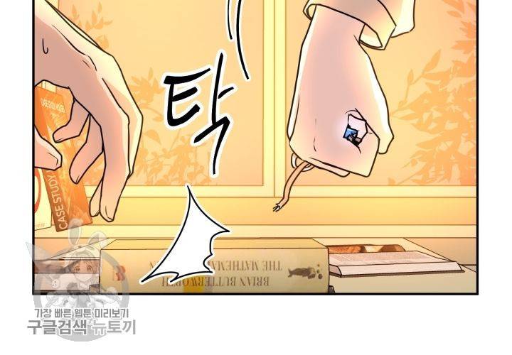 원고를 주세요 6화 8
