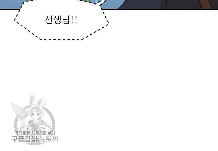 원고를 주세요 6화 15