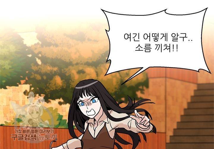 원고를 주세요 6화 16