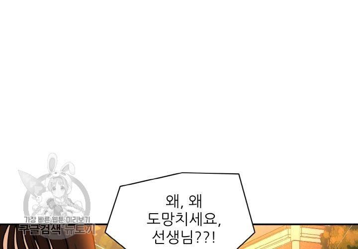 원고를 주세요 6화 19