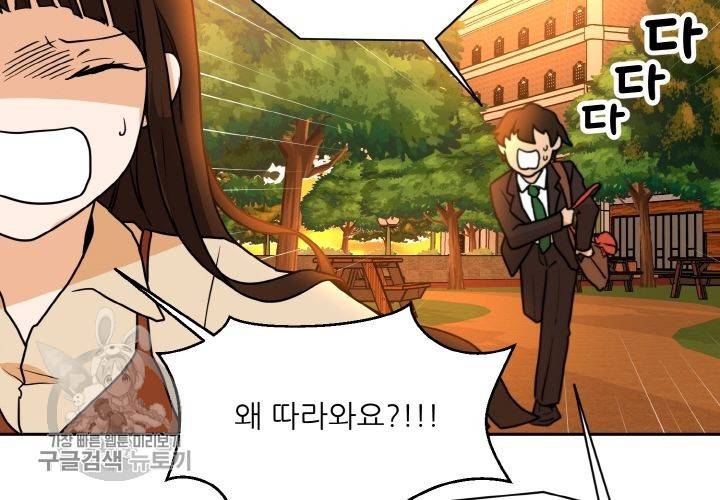 원고를 주세요 6화 20