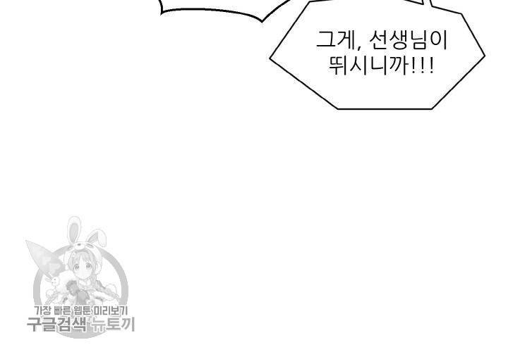 원고를 주세요 6화 21