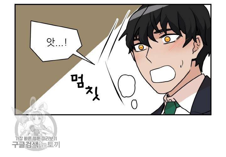 원고를 주세요 6화 22