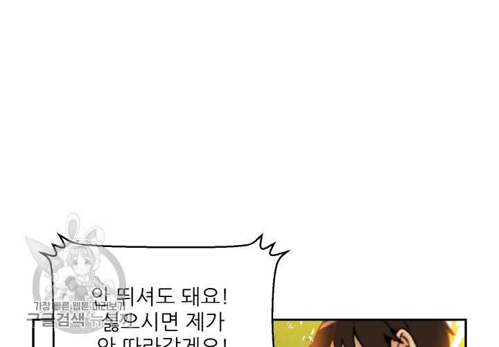 원고를 주세요 6화 23