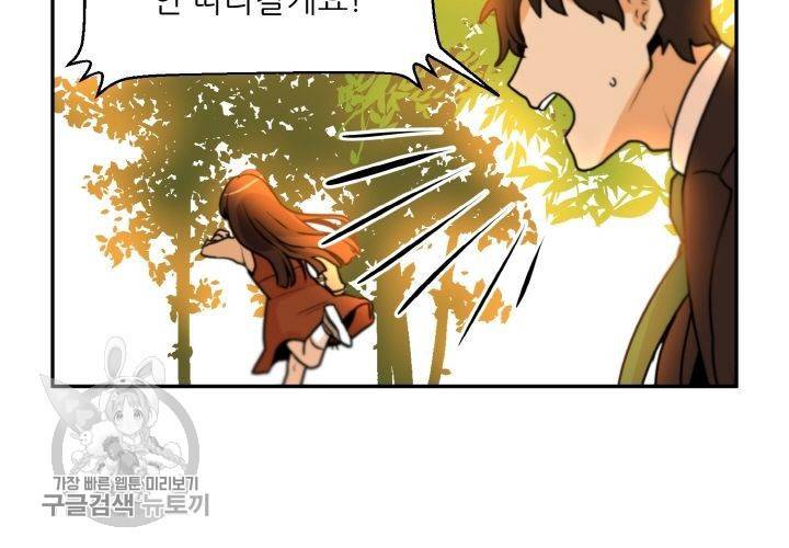 원고를 주세요 6화 24