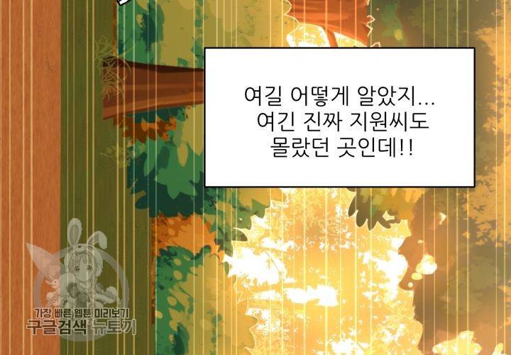원고를 주세요 6화 27