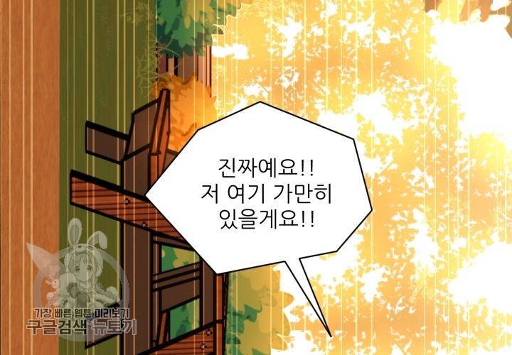 원고를 주세요 6화 28