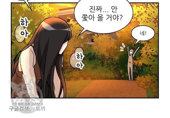 원고를 주세요 6화 31
