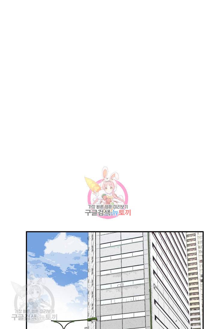 연하어택 37화 1