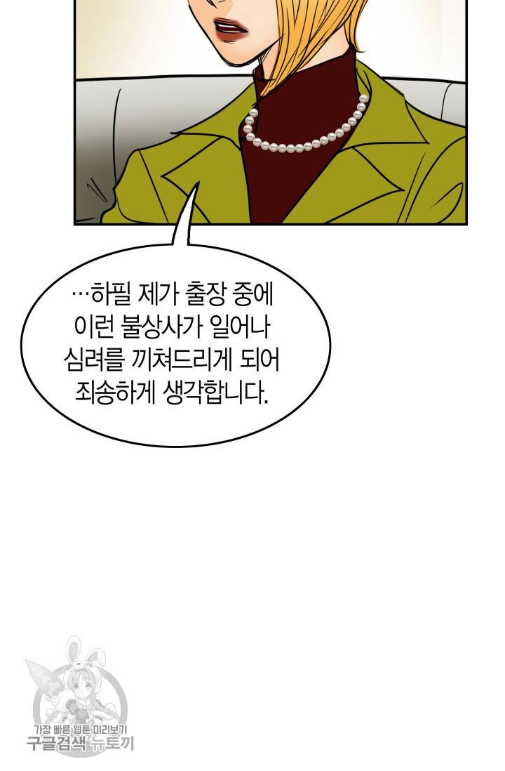 연하어택 37화 5