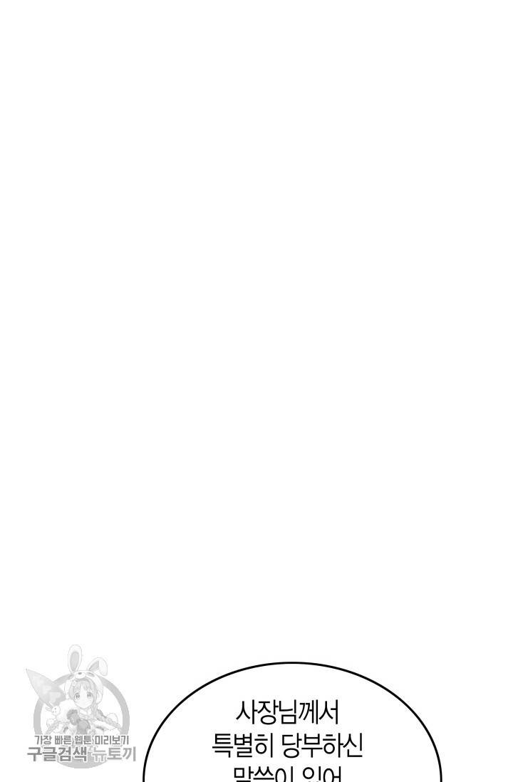 연하어택 37화 6
