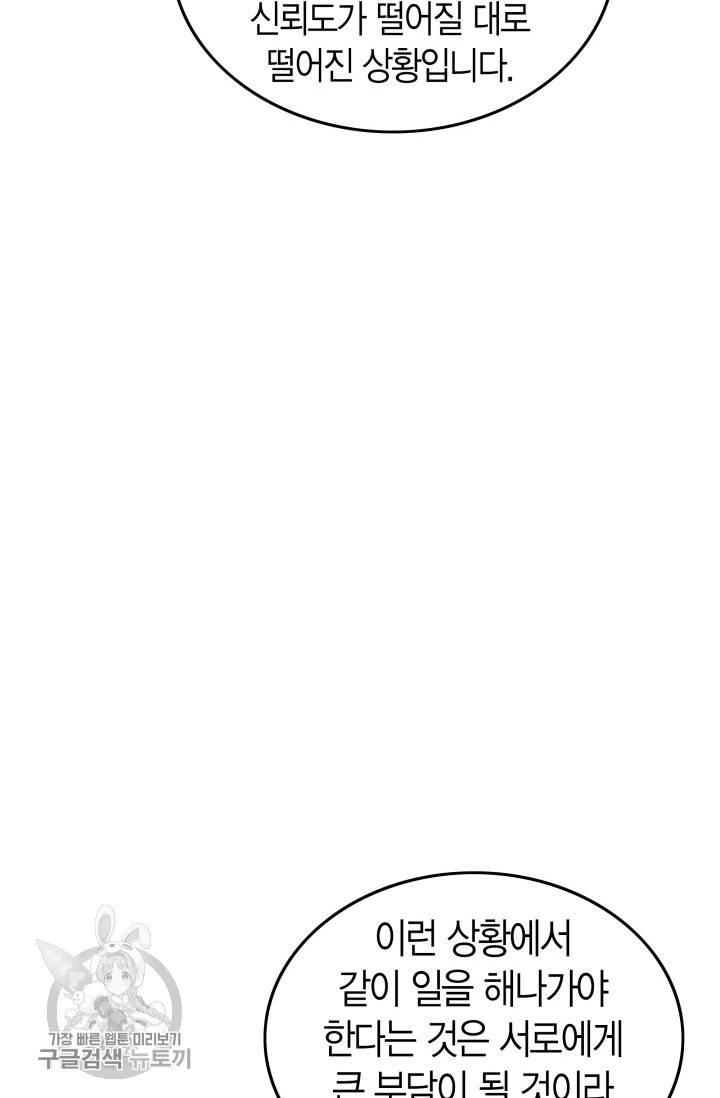 연하어택 37화 8