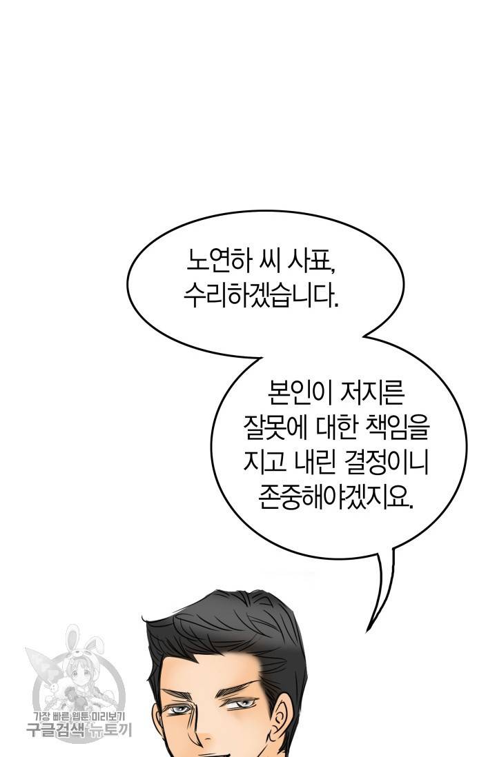 연하어택 37화 12